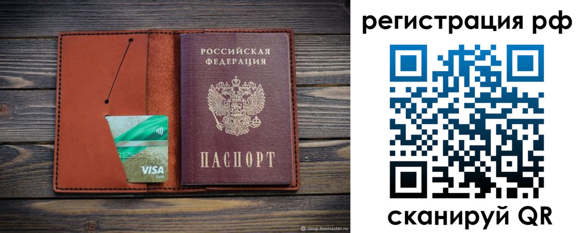 прописка гарантия в Мурманской области