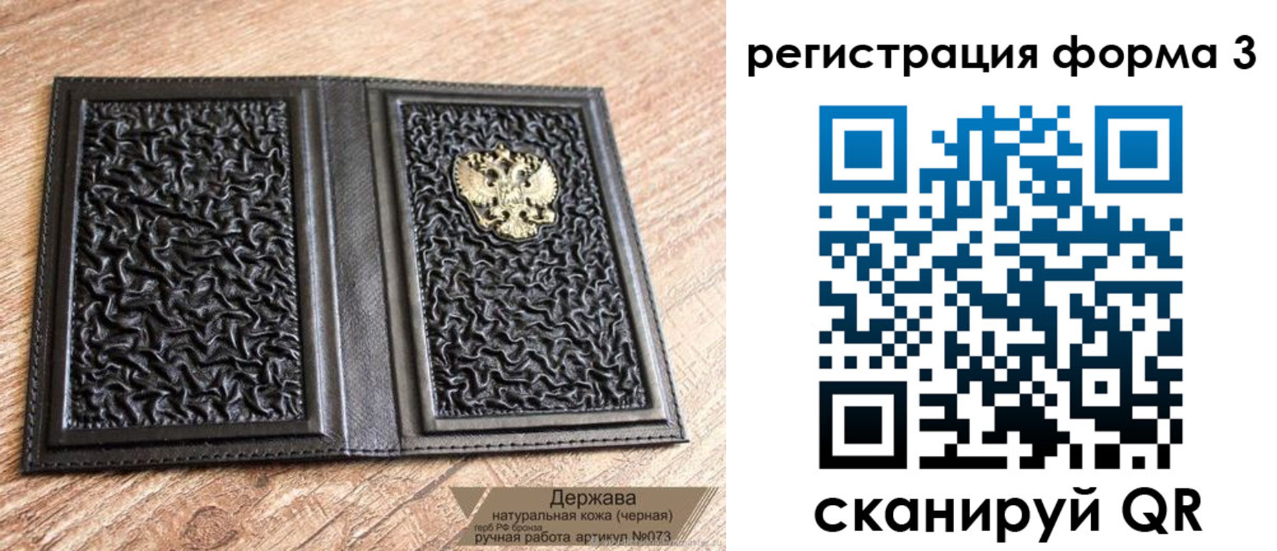 временная регистрация собственник в Мурманской области