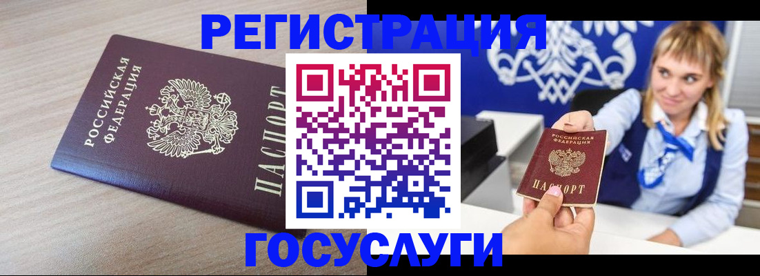 прописка для военкомата в Мурманской области