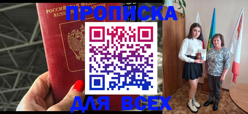 временная регистрация поиск в Мурманской области