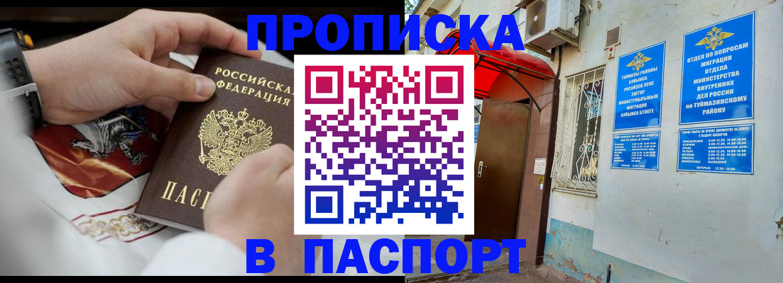 найти адрес прописки в Мурманской области